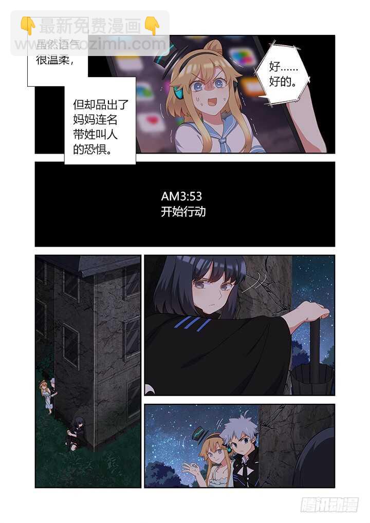 🍜妖怪名单 415.敲门 第7页