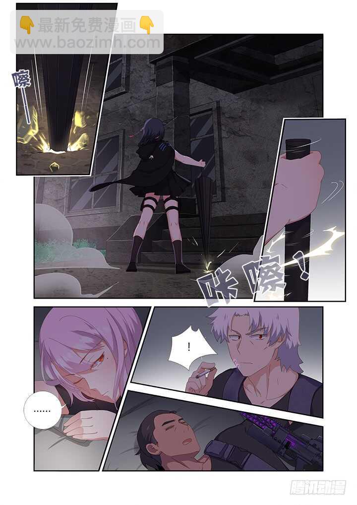 🍜妖怪名单 415.敲门 第9页