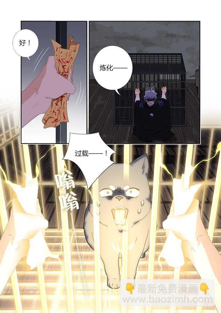 🍜妖怪名单 417.营救 第11页