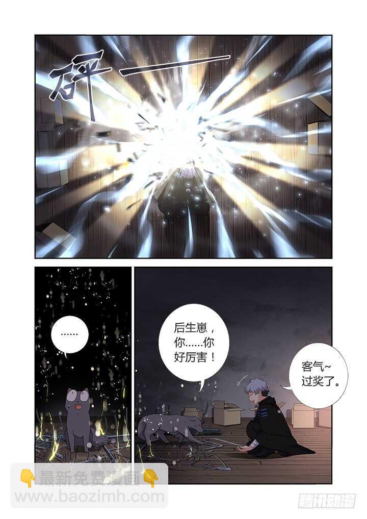 🍜妖怪名单 417.营救 第12页