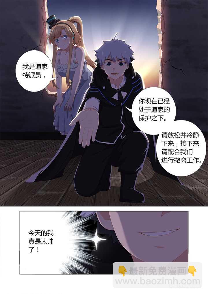 🍜妖怪名单 417.营救 第13页