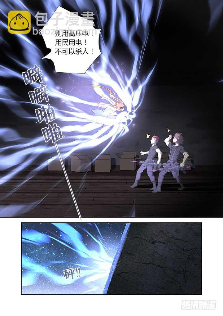 🍜妖怪名单 417.营救 第5页