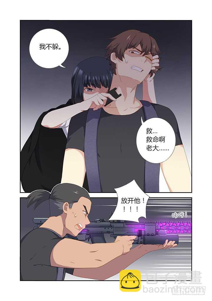 🍜妖怪名单 417.营救 第8页
