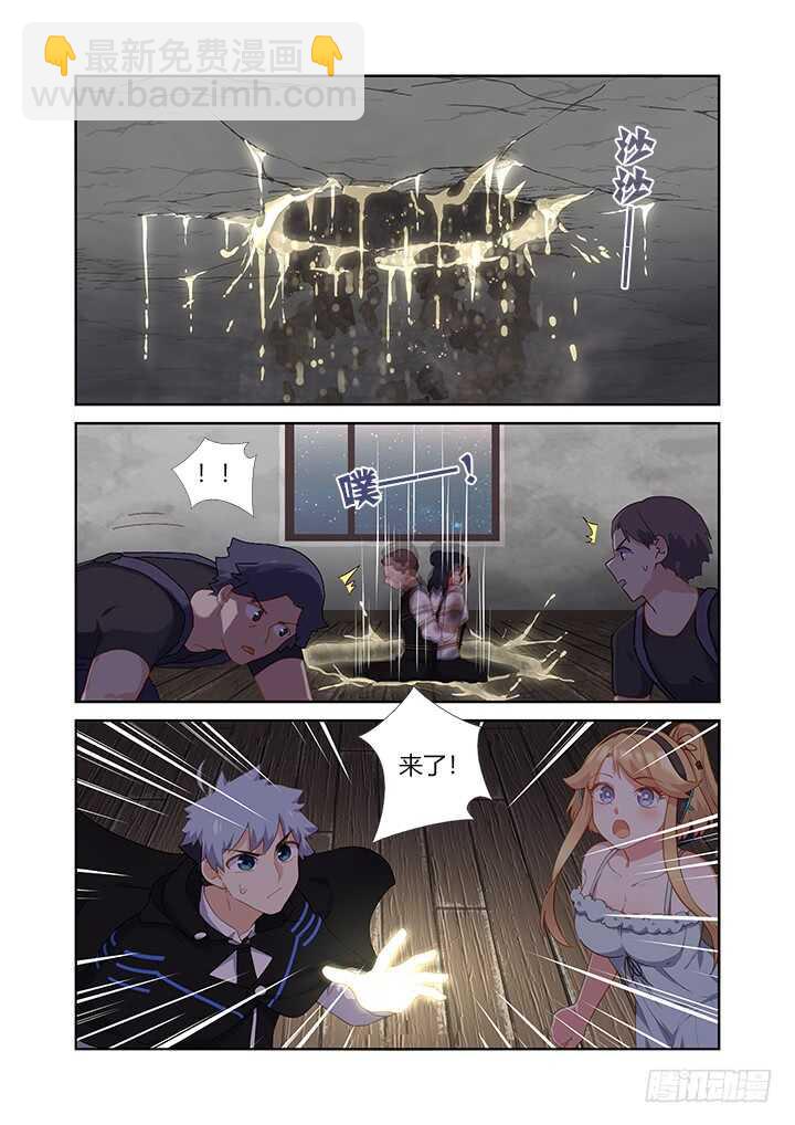 🍜妖怪名单 419.偷人 第10页