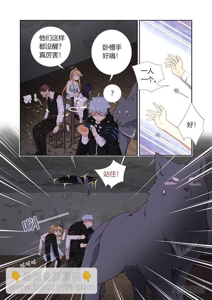 🍜妖怪名单 419.偷人 第12页