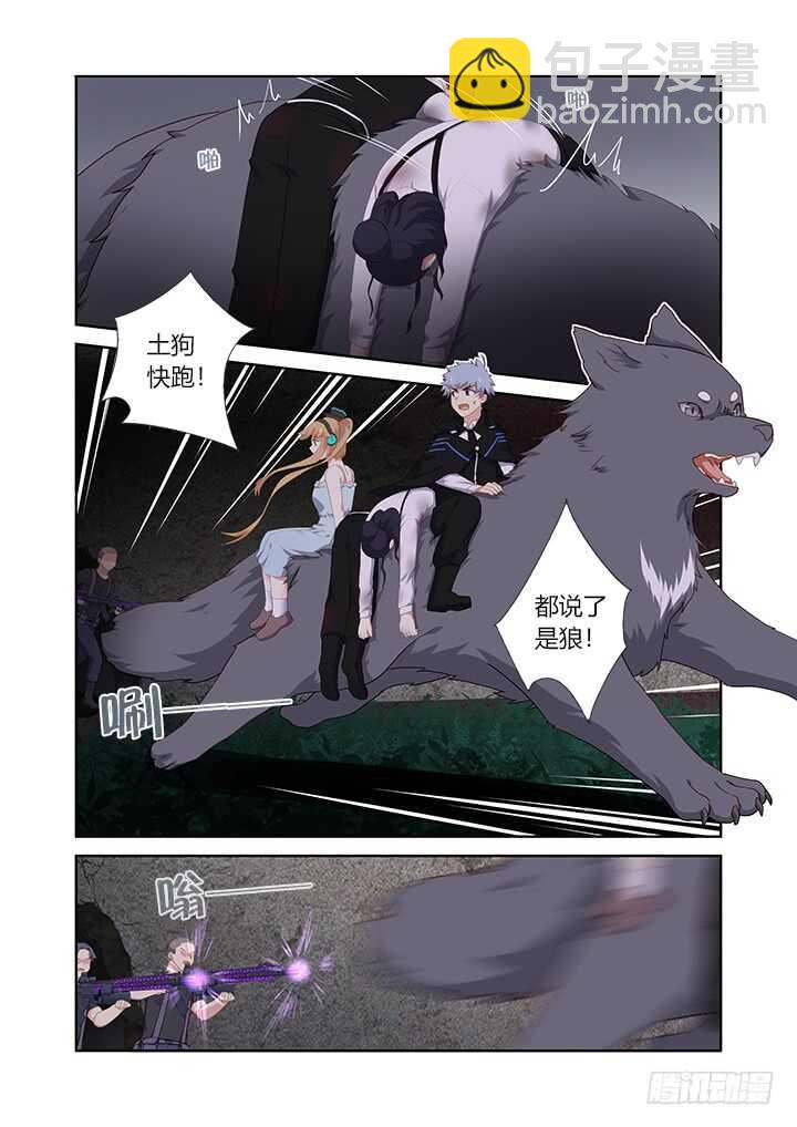 🍜妖怪名单 419.偷人 第13页
