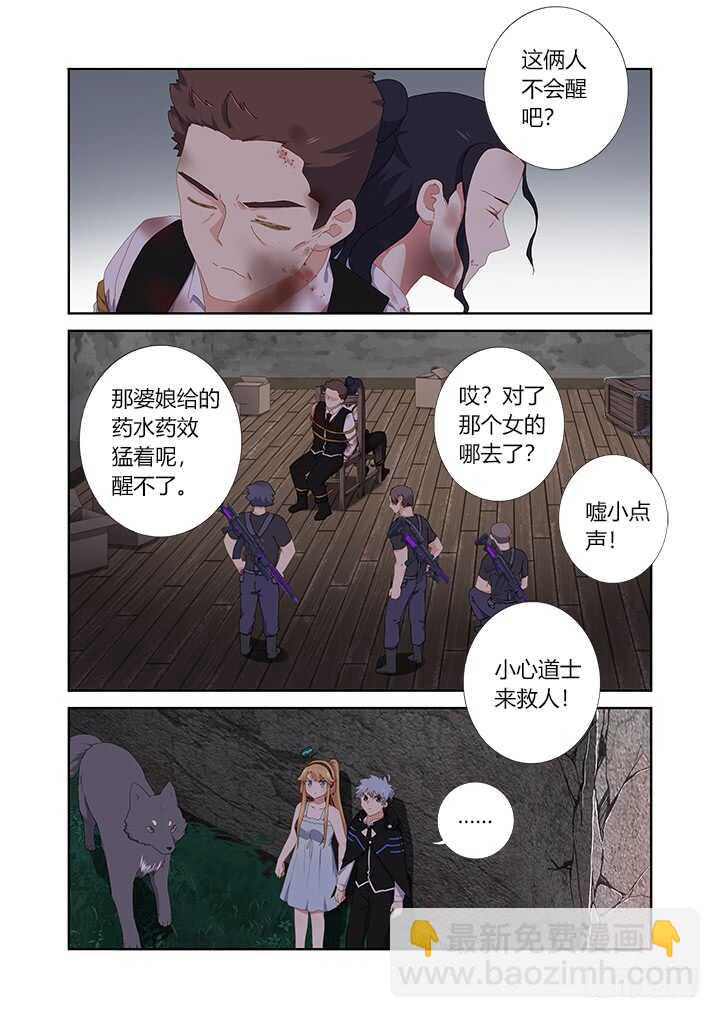 🍜妖怪名单 419.偷人 第2页
