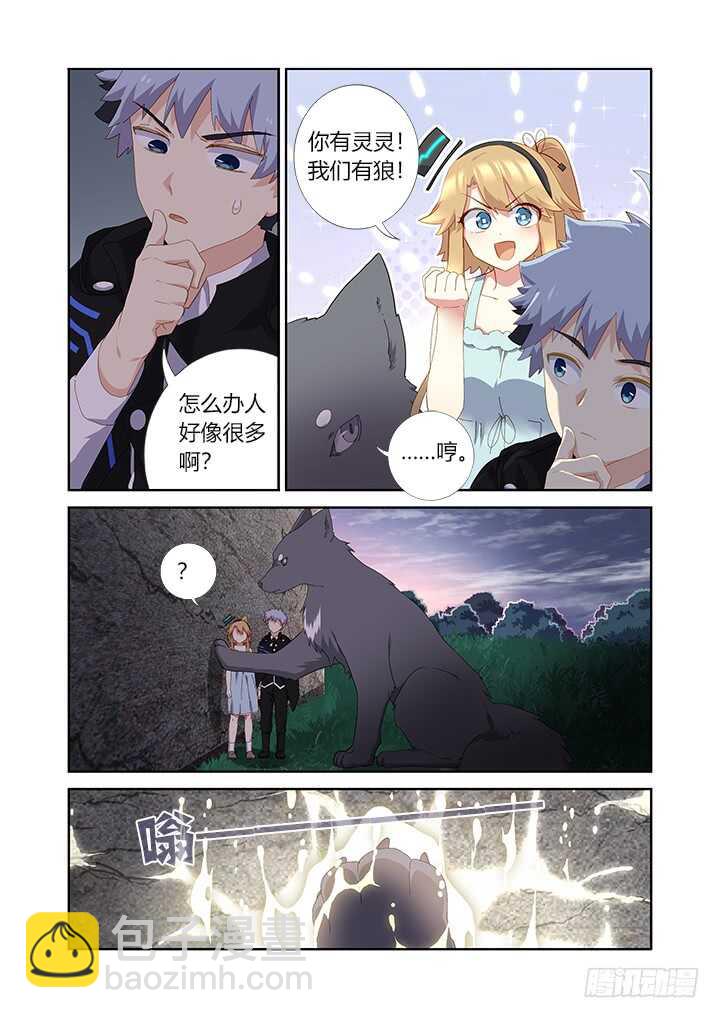 🍜妖怪名单 419.偷人 第3页