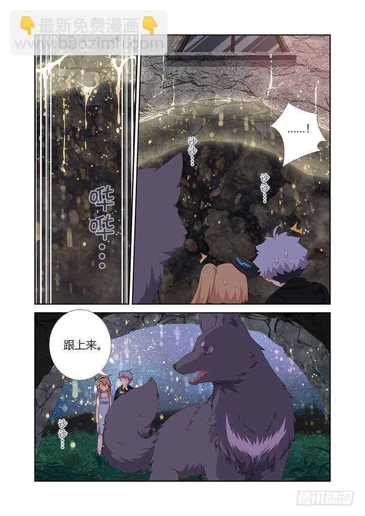 🍜妖怪名单 419.偷人 第4页
