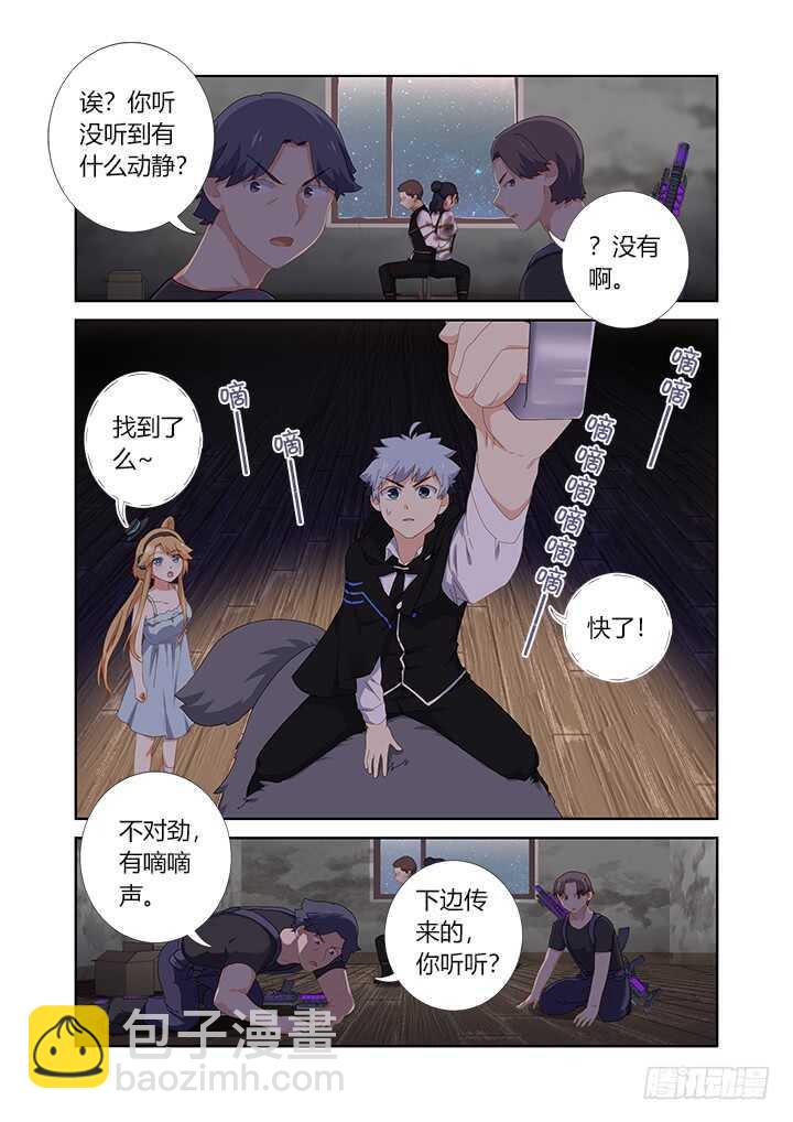 🍜妖怪名单 419.偷人 第6页