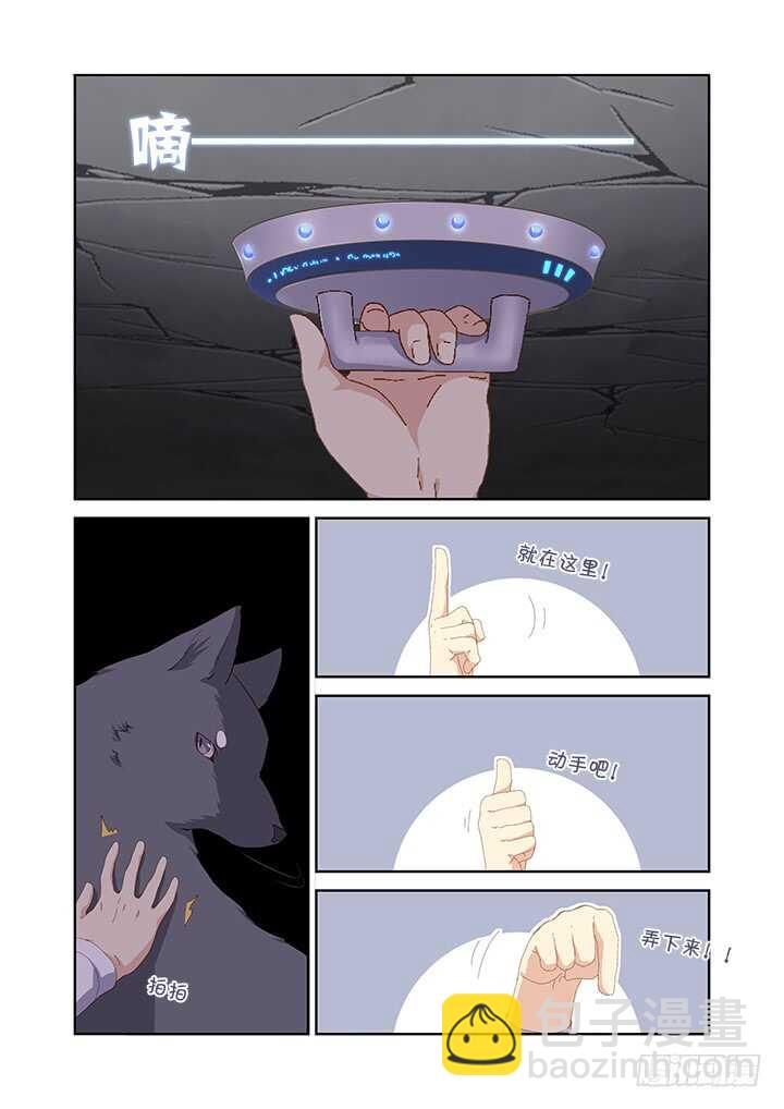 🍜妖怪名单 419.偷人 第7页