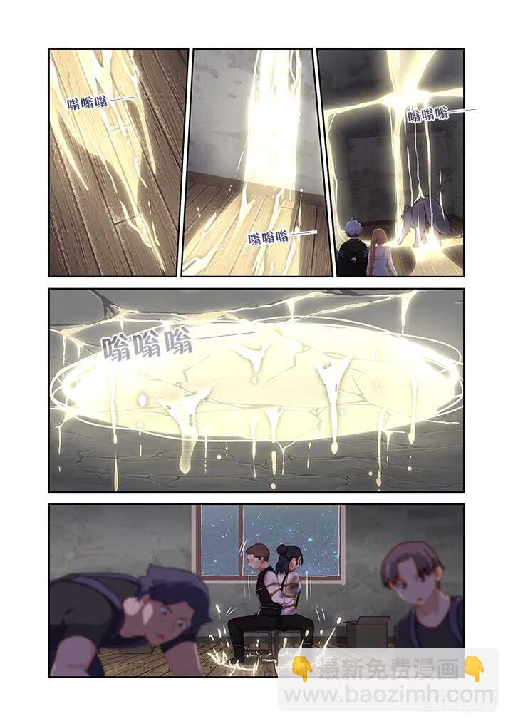 🍜妖怪名单 419.偷人 第9页