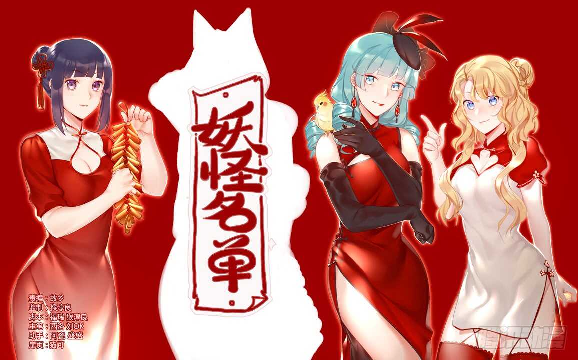 🍜妖怪名单 421.死角 第1页