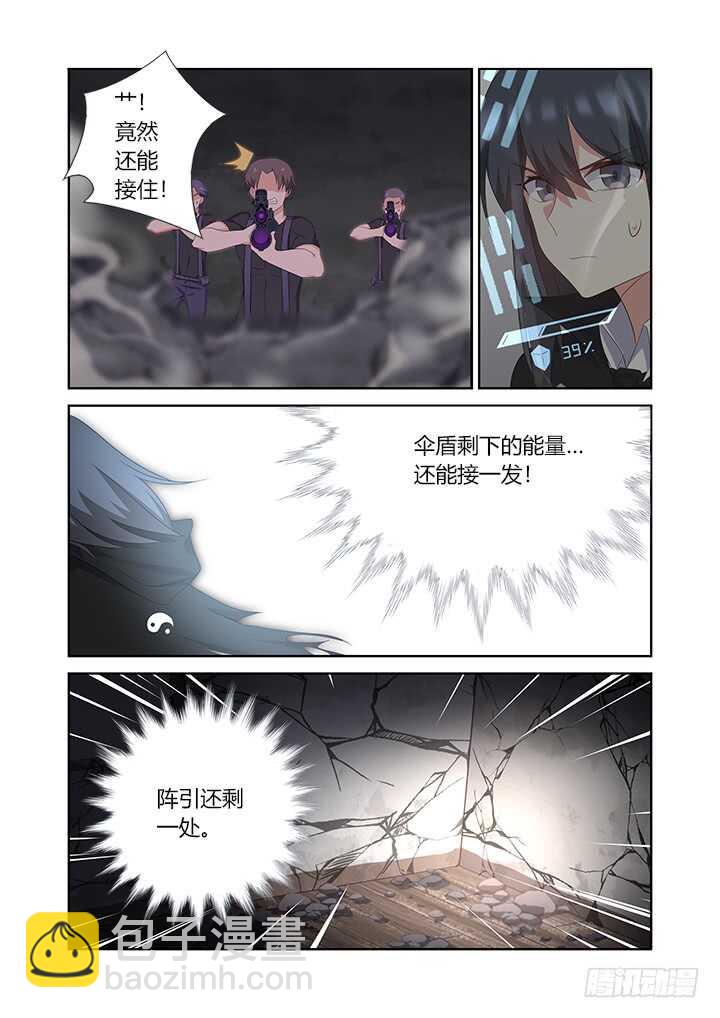 🍜妖怪名单 421.死角 第13页
