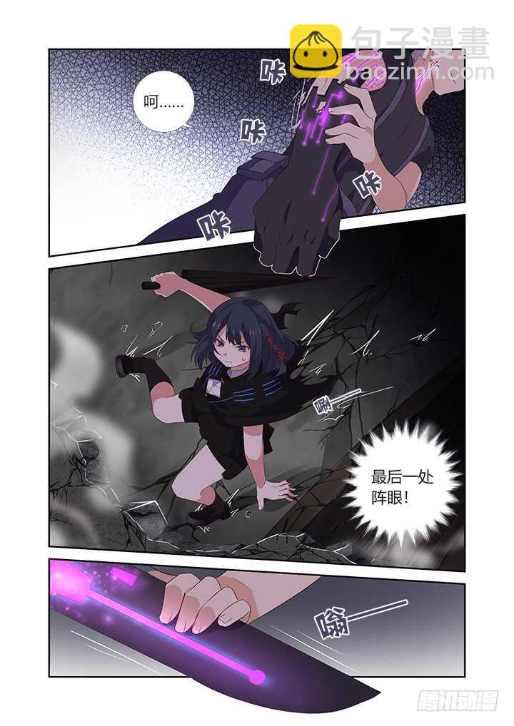 🍜妖怪名单 421.死角 第14页