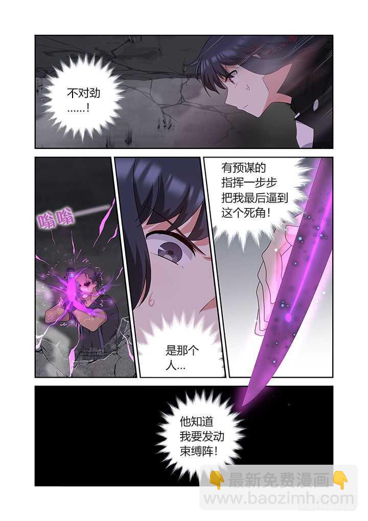🍜妖怪名单 421.死角 第15页