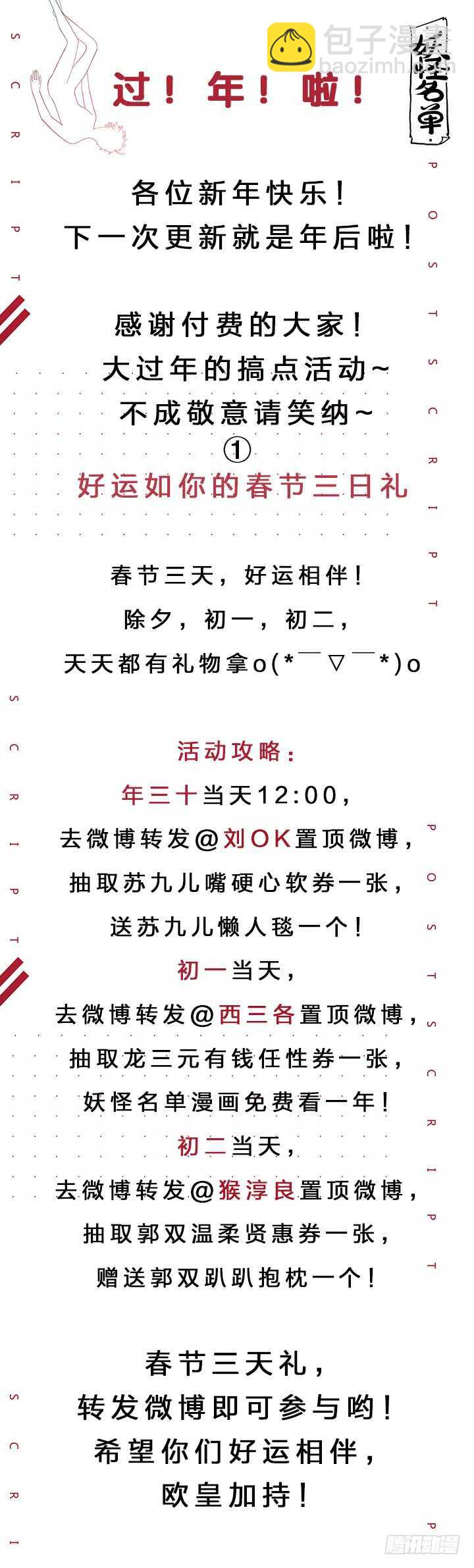 🍜妖怪名单 421.死角 第16页