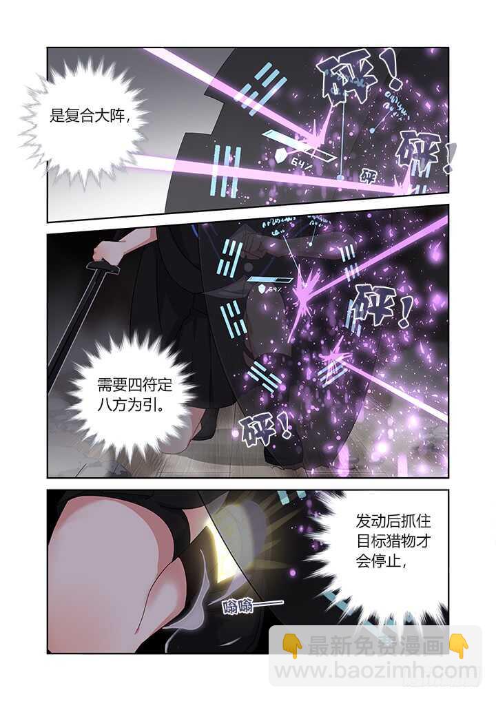 🍜妖怪名单 421.死角 第3页
