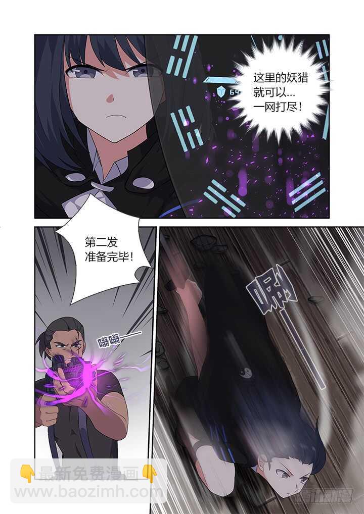 🍜妖怪名单 421.死角 第6页