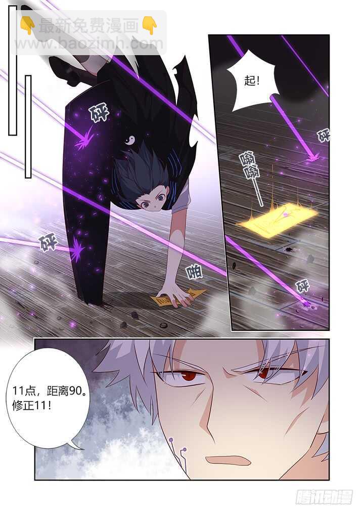 🍜妖怪名单 421.死角 第8页