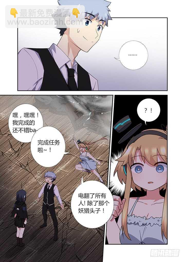 🍜妖怪名单 423.读空气 第10页