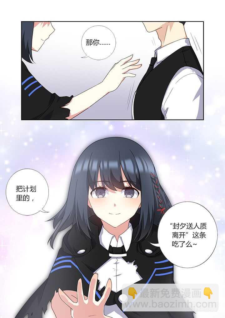 🍜妖怪名单 423.读空气 第12页