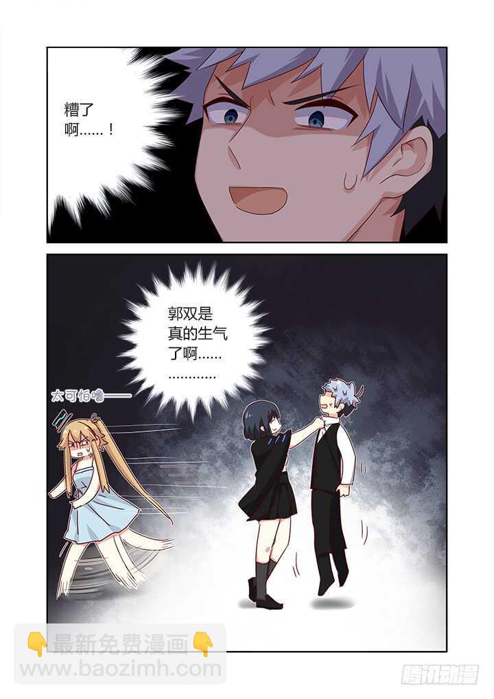 🍜妖怪名单 423.读空气 第13页
