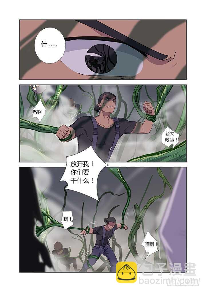 🍜妖怪名单 423.读空气 第2页