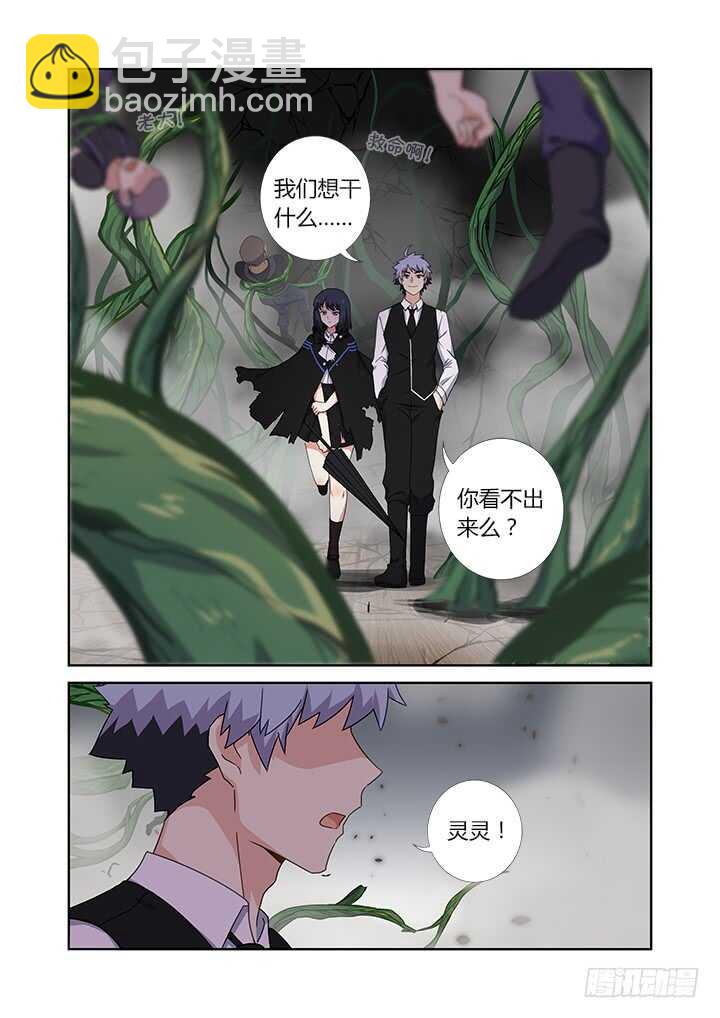 🍜妖怪名单 423.读空气 第3页
