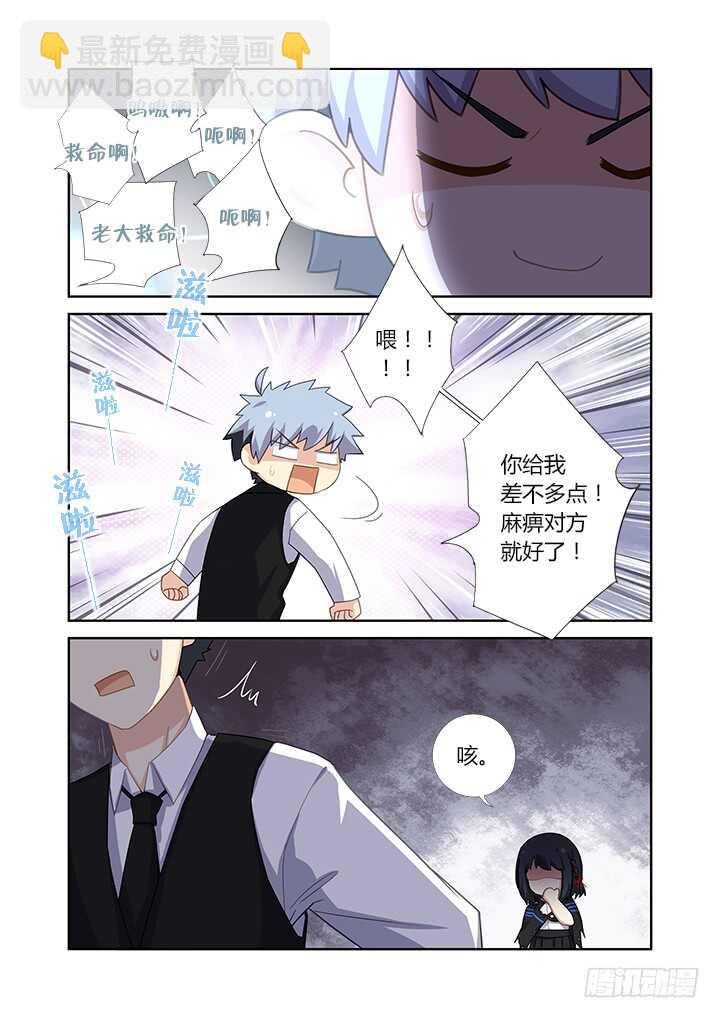 🍜妖怪名单 423.读空气 第6页