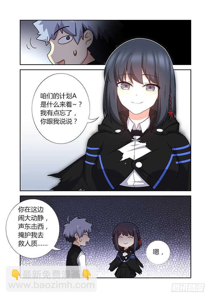 🍜妖怪名单 423.读空气 第7页