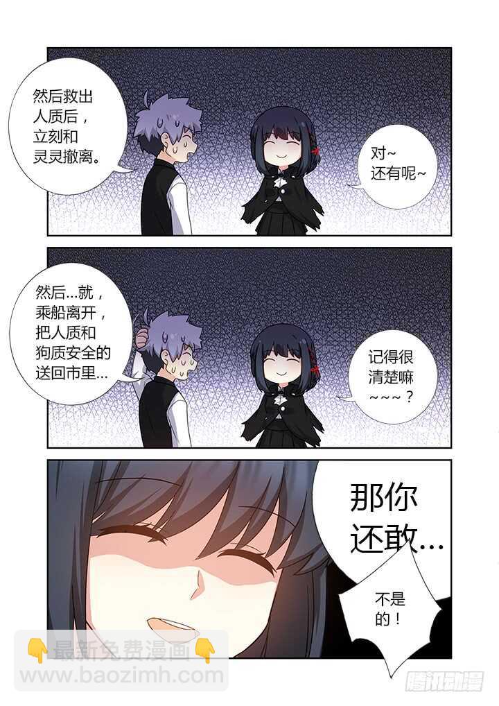 🍜妖怪名单 423.读空气 第8页