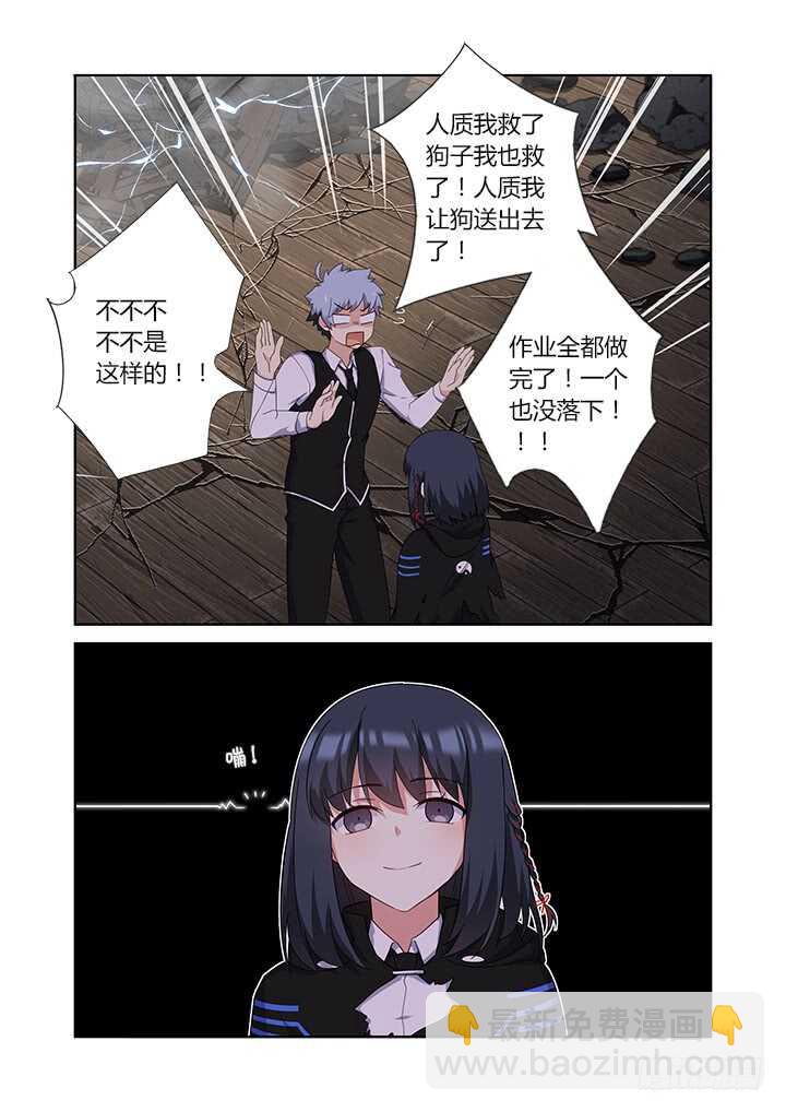 🍜妖怪名单 423.读空气 第9页