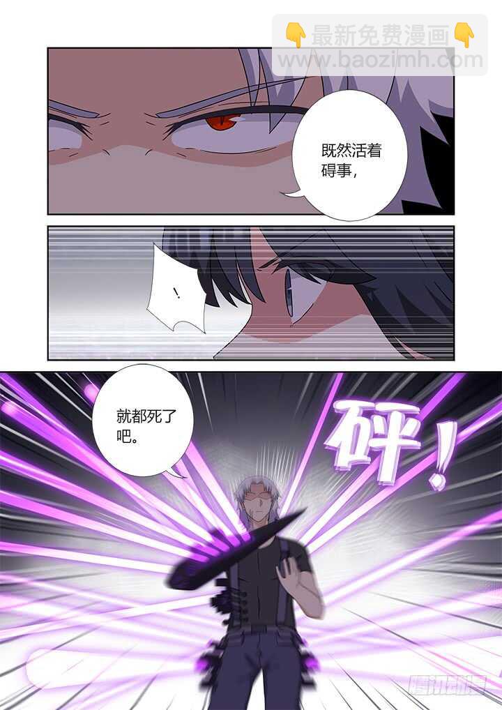 🍜妖怪名单 425.惨案 第14页
