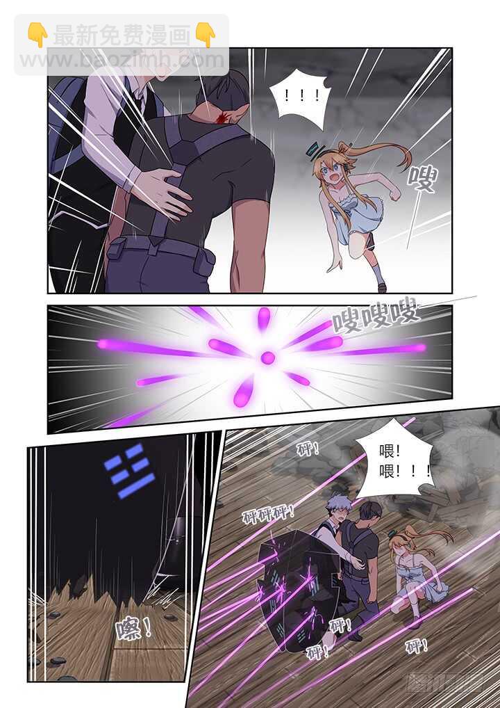 🍜妖怪名单 425.惨案 第3页
