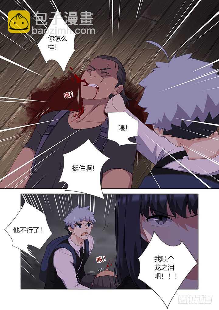 🍜妖怪名单 425.惨案 第4页
