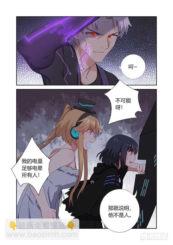 🍜妖怪名单 425.惨案 第7页