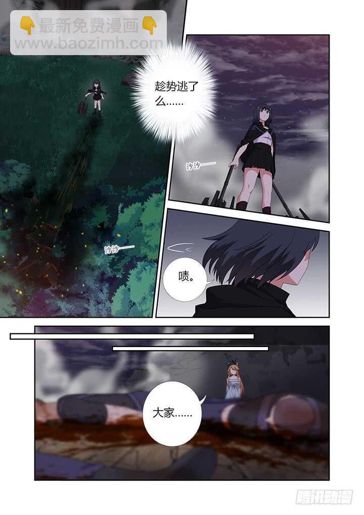 🍜妖怪名单 427.诛杀 第10页