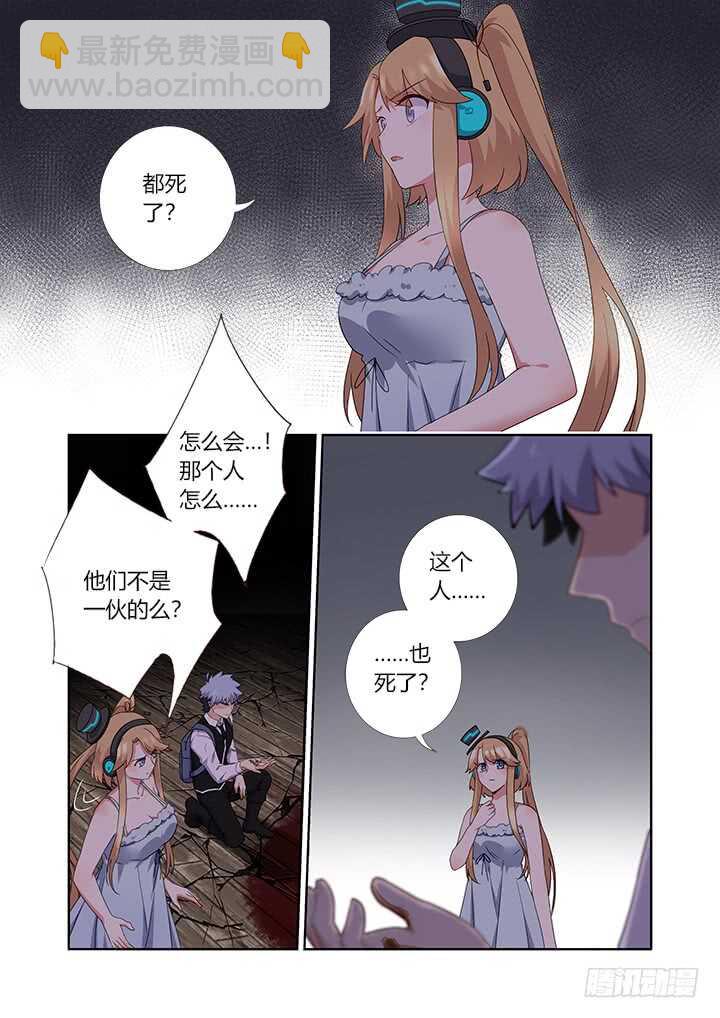 🍜妖怪名单 427.诛杀 第11页