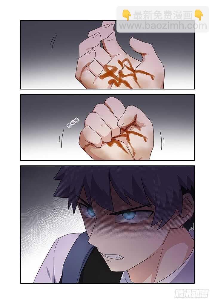 🍜妖怪名单 427.诛杀 第12页
