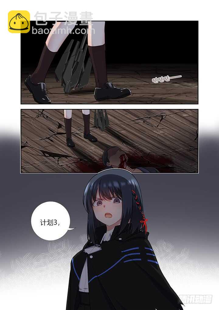 🍜妖怪名单 427.诛杀 第13页