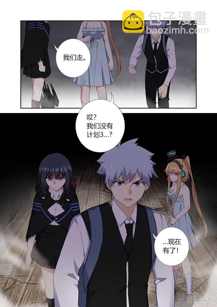🍜妖怪名单 427.诛杀 第14页