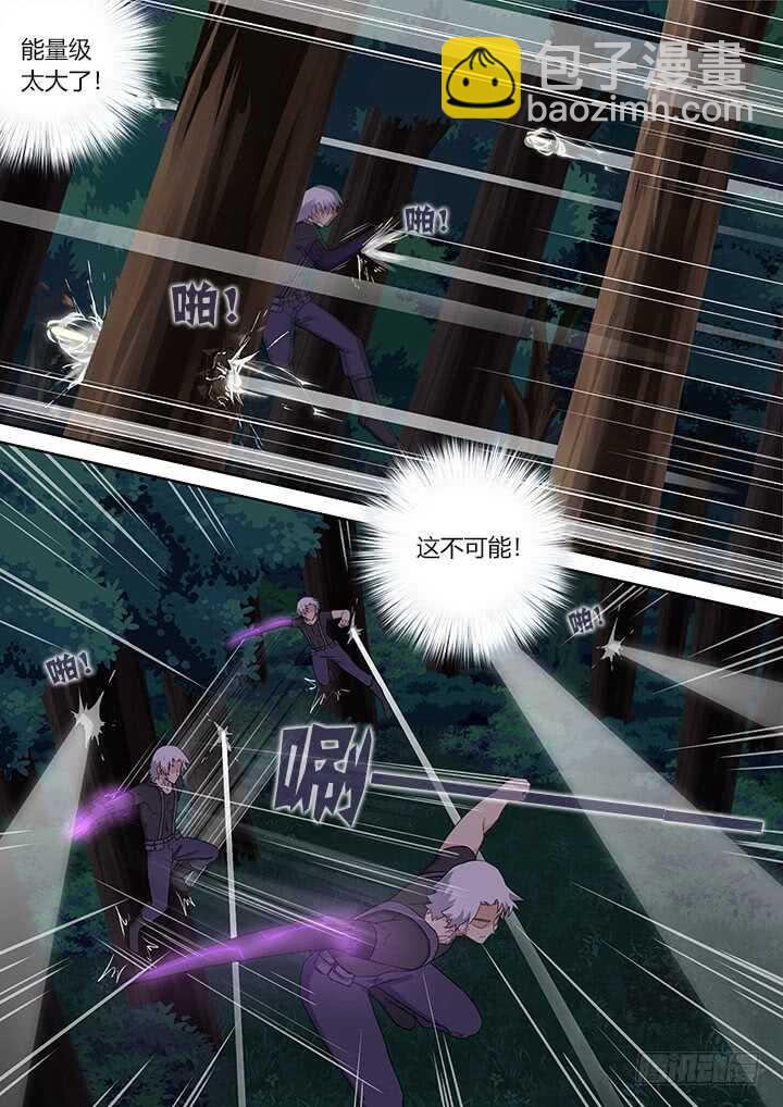 🍜妖怪名单 427.诛杀 第7页