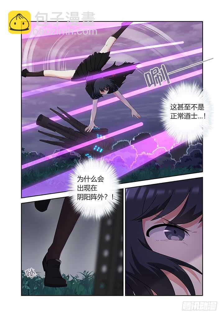 🍜妖怪名单 427.诛杀 第9页