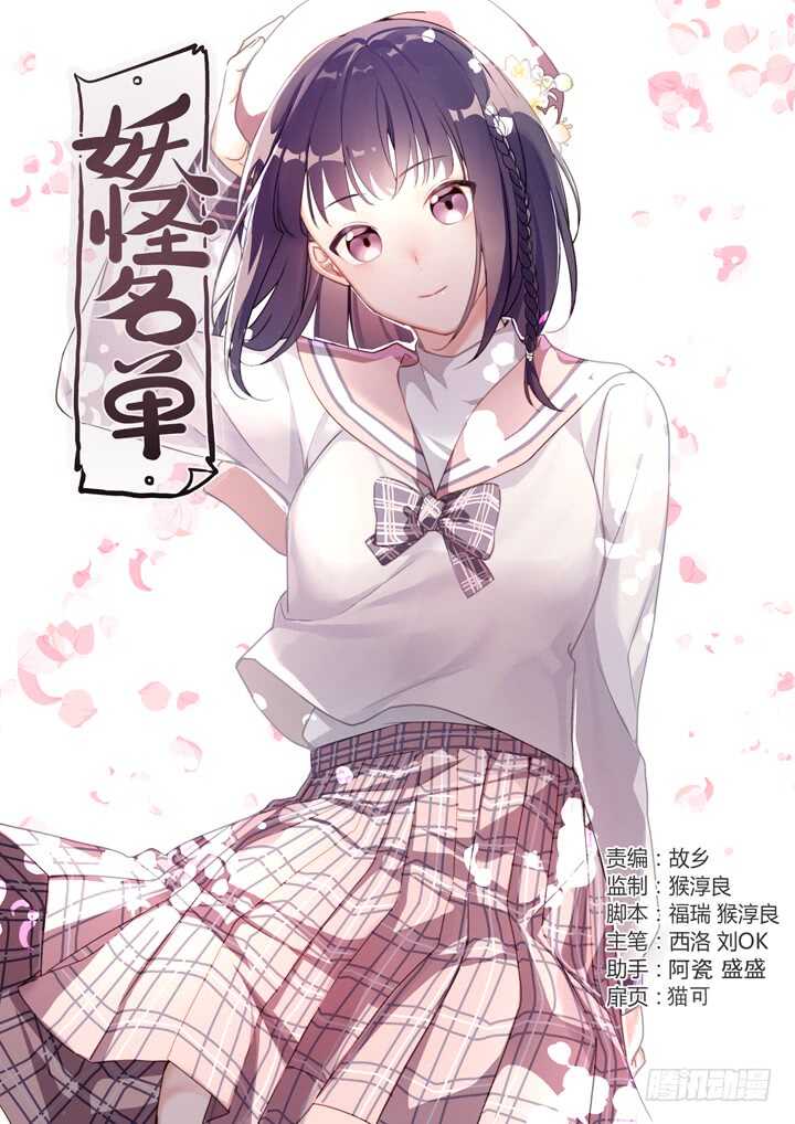 🍜妖怪名单 429.各方 第1页