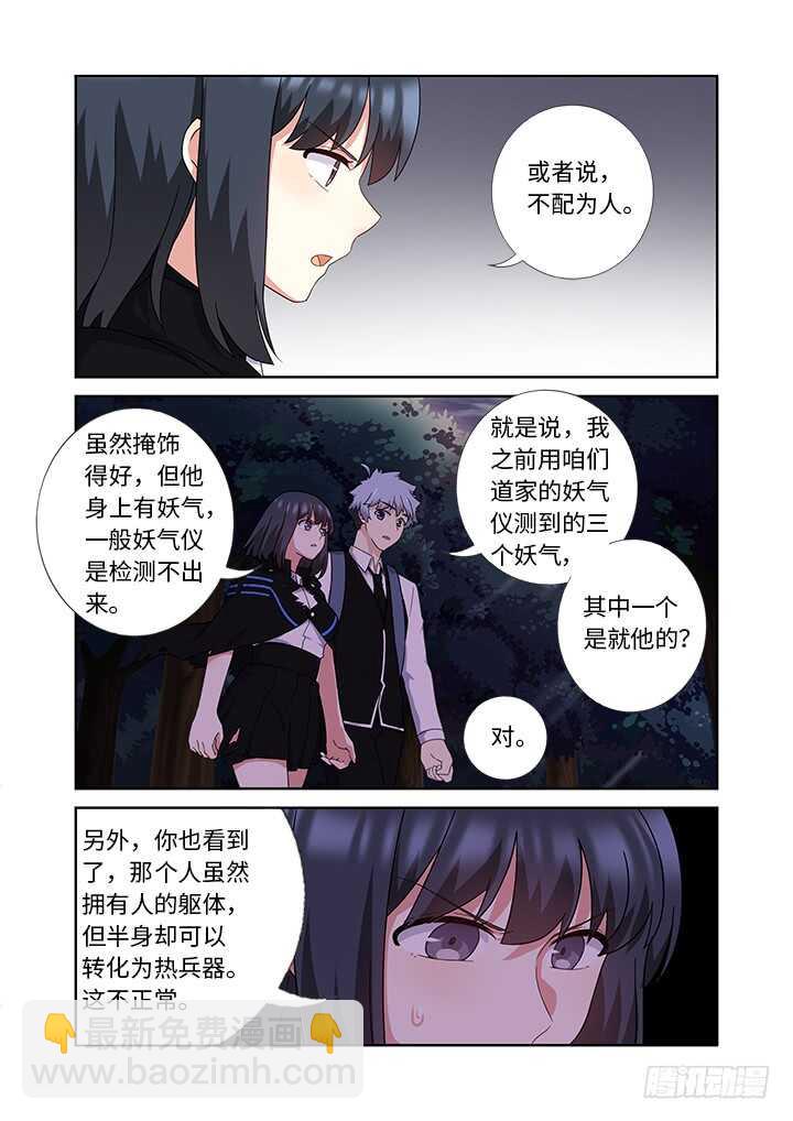 🍜妖怪名单 429.各方 第11页
