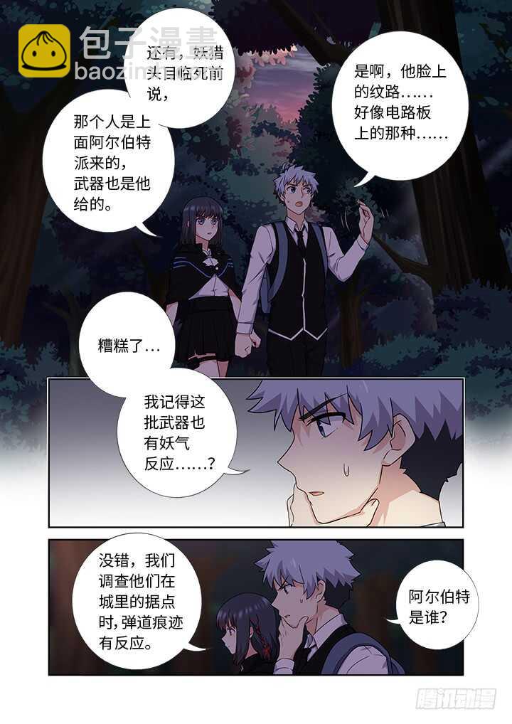 🍜妖怪名单 429.各方 第12页