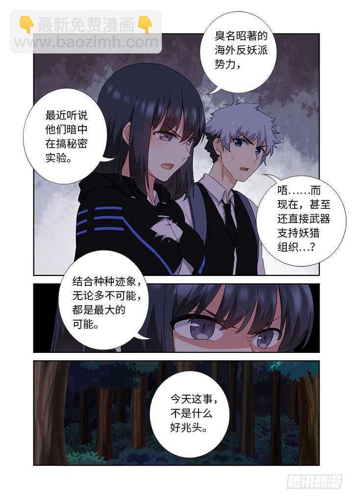 🍜妖怪名单 429.各方 第13页