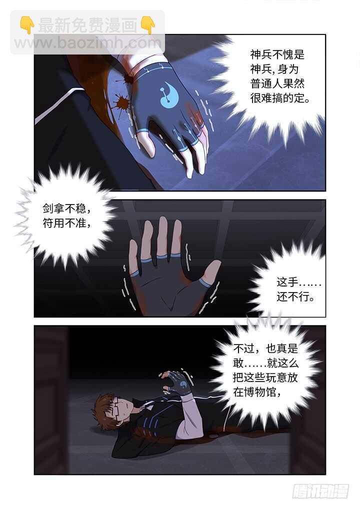 🍜妖怪名单 429.各方 第2页