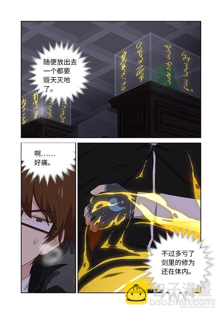 🍜妖怪名单 429.各方 第3页